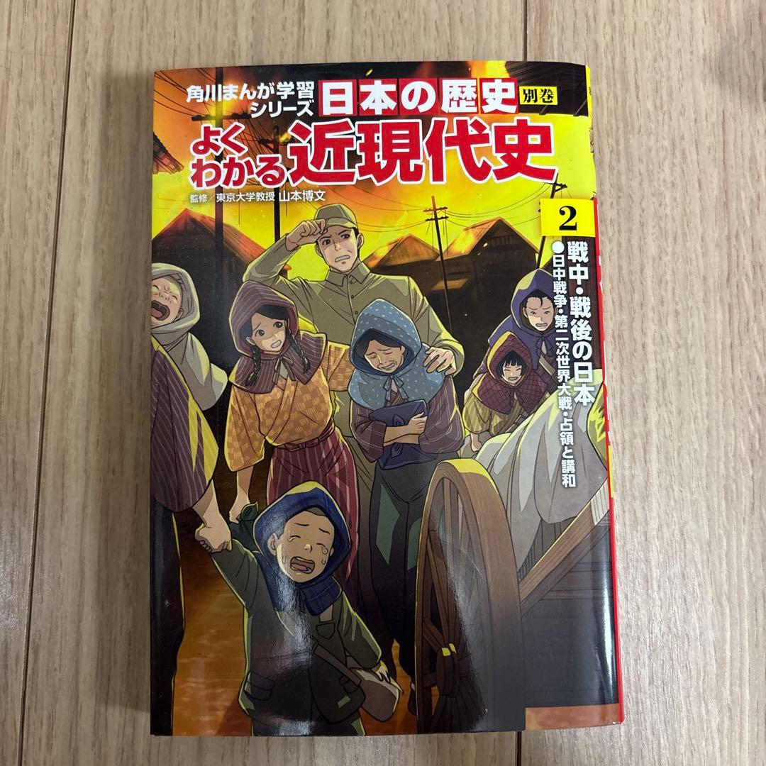 角川まんが学習シリーズ　日本の歴史1〜15、近現代史1-3、歴史図鑑全19巻