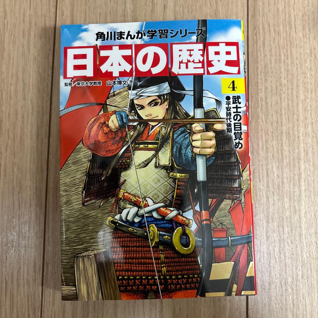 角川まんが学習シリーズ　日本の歴史1〜15、近現代史1-3、歴史図鑑全19巻