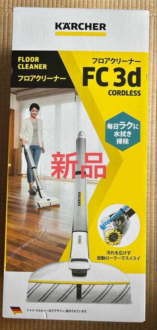 新品 KARCHER FC 3d コードレス フロアクリーナー　ケルヒャー