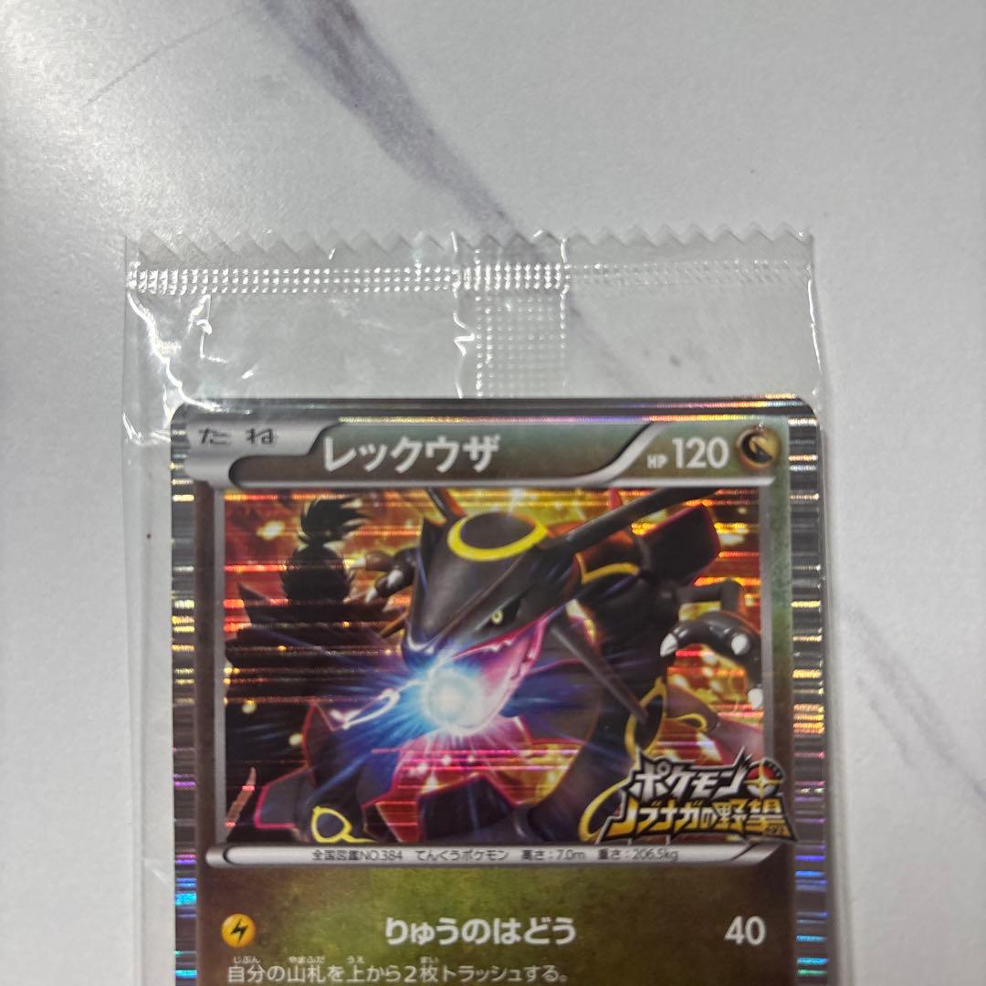【未開封】ポケモンカード黒いレックウザ　色違いノブナガの野望