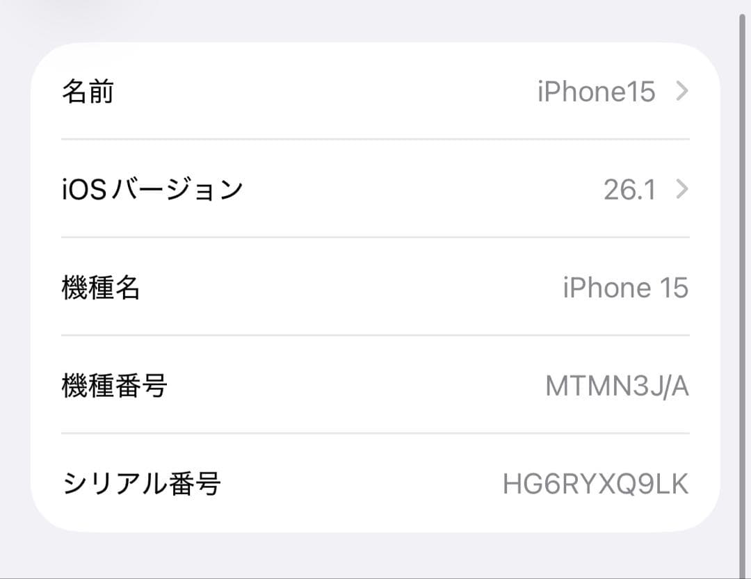 Apple iPhone 15 256GBブラック 本体