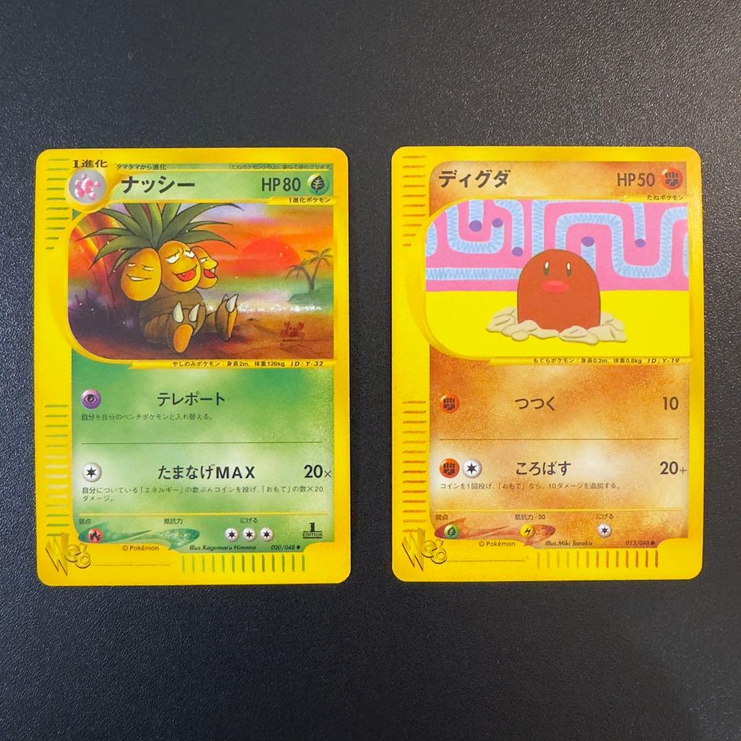 ポケモンカードe Web 17枚　まとめ売り