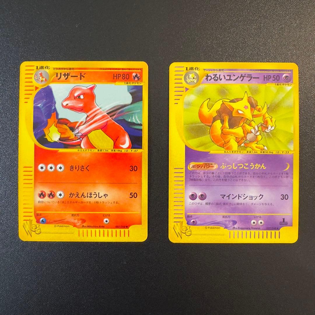 ポケモンカードe Web 17枚　まとめ売り