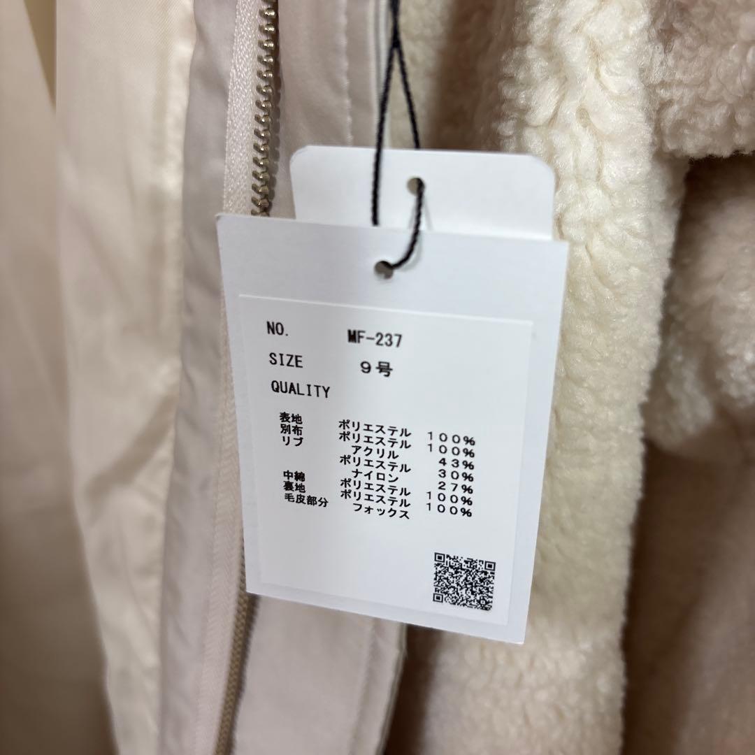 LASUD ファーボアコート　アイボリー　未使用品　サイズ9号　定価34000円
