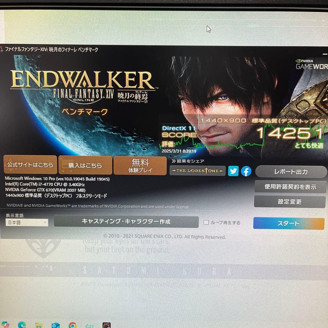 i7搭載★激安ゲーミングPCセット12