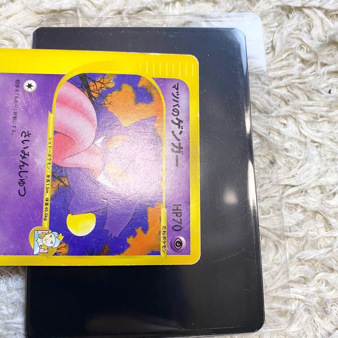 人気 ポケモンカード マツバのゲンガー VS 021/141