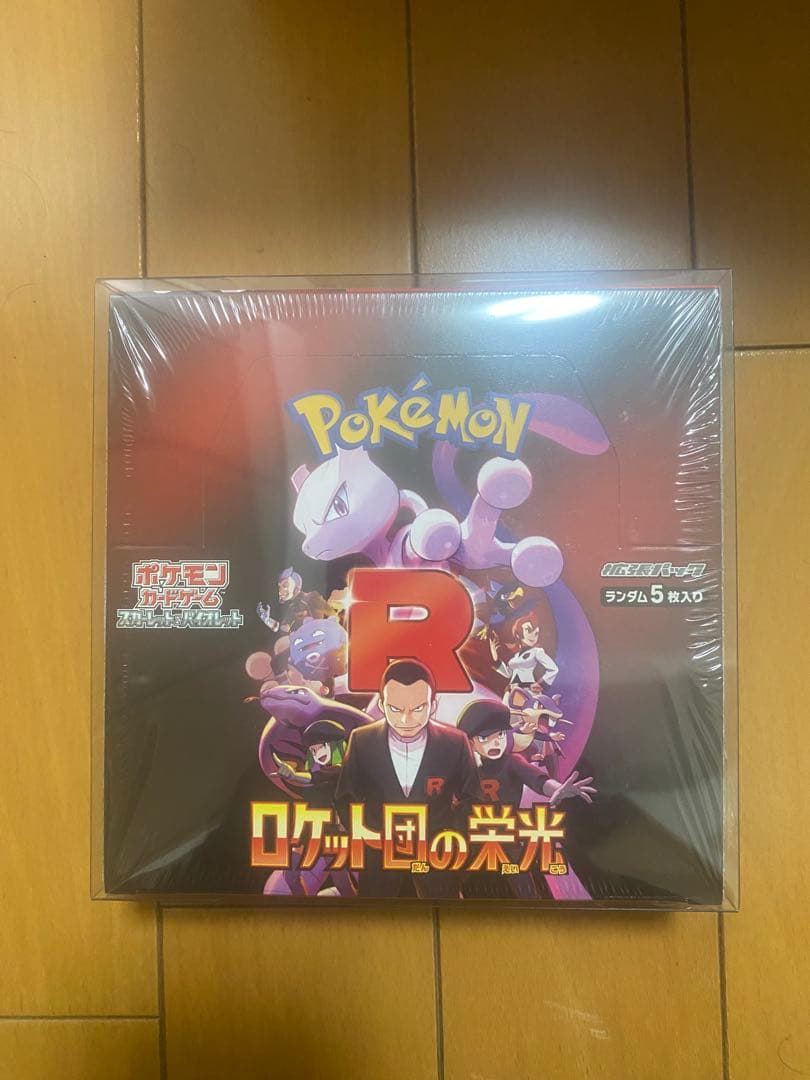 [未開封]ポケモン ロケット団の栄光 シュリンク付きBOX