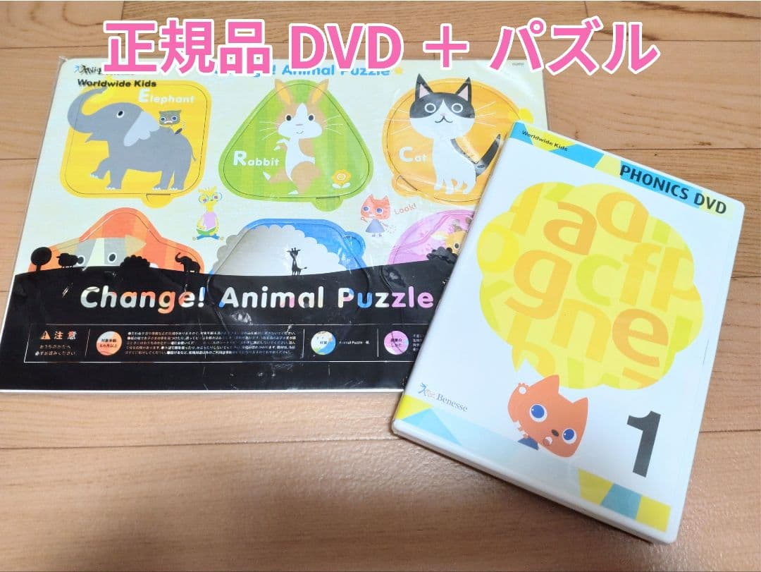 2019年新版★完品フルセット フォニックス版DVD ワールドワイドキッズ