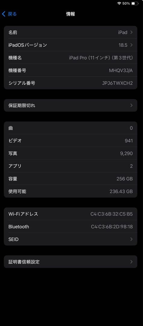 iPad Pro 11インチ第3世代M1チップ256GBシルバーWi-Fiモデル