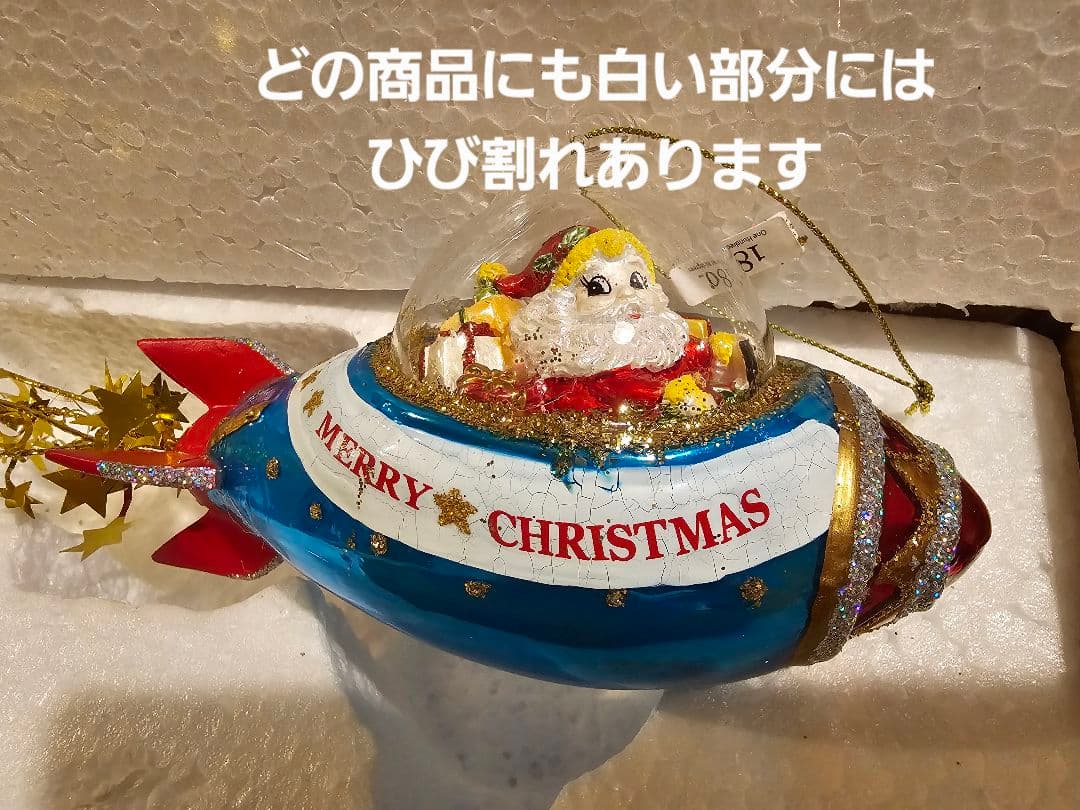 サンタクロース ロケット型オーナメント ザ・コンランショップ②