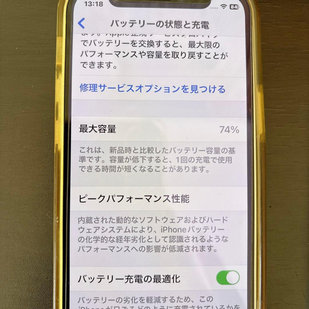 iPhone 12 mini 本体 SIMフリー グリーン(128GB/74%)