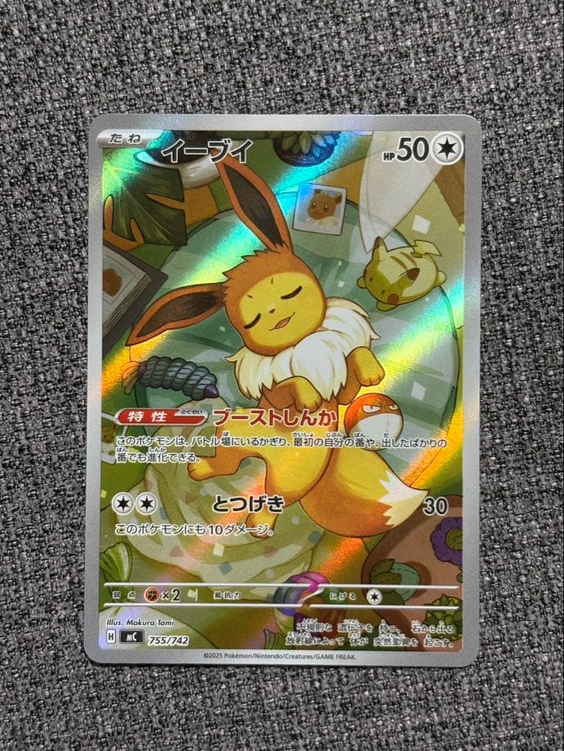 イーブイAR スタートデッキ100