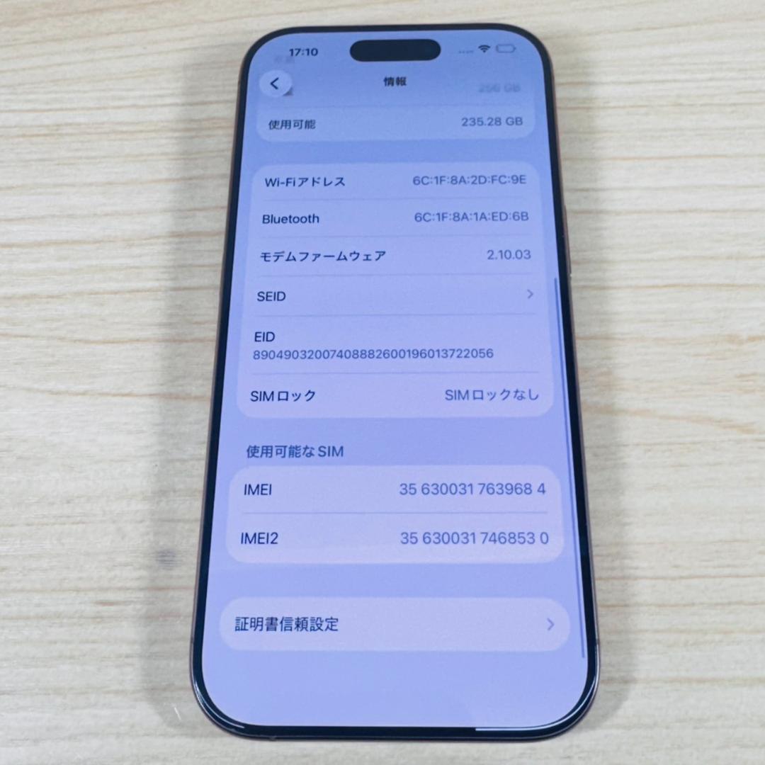 P128 超美品 iPhone16 Pro 256GB おまけ付き
