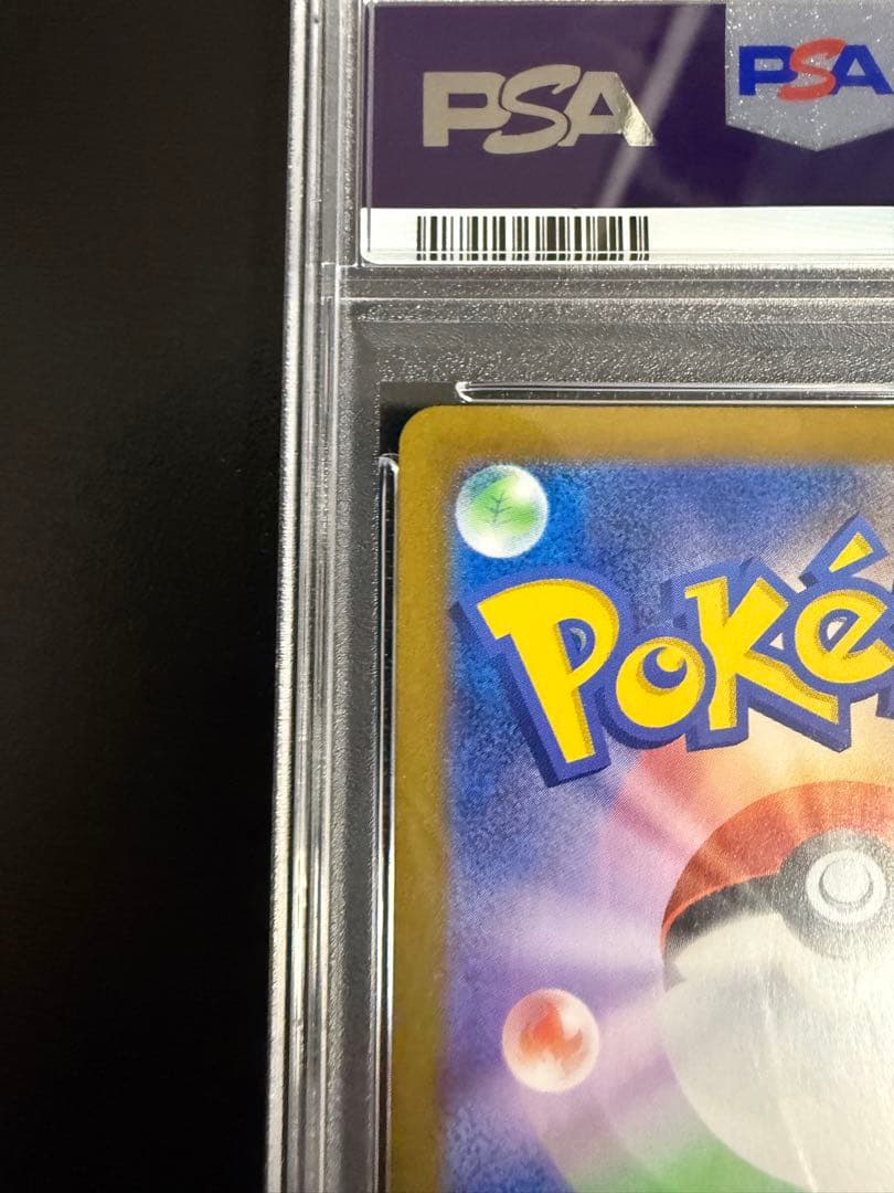 【PSA10】ルチアのアピール SAR SV7a 楽園ドラゴーナ