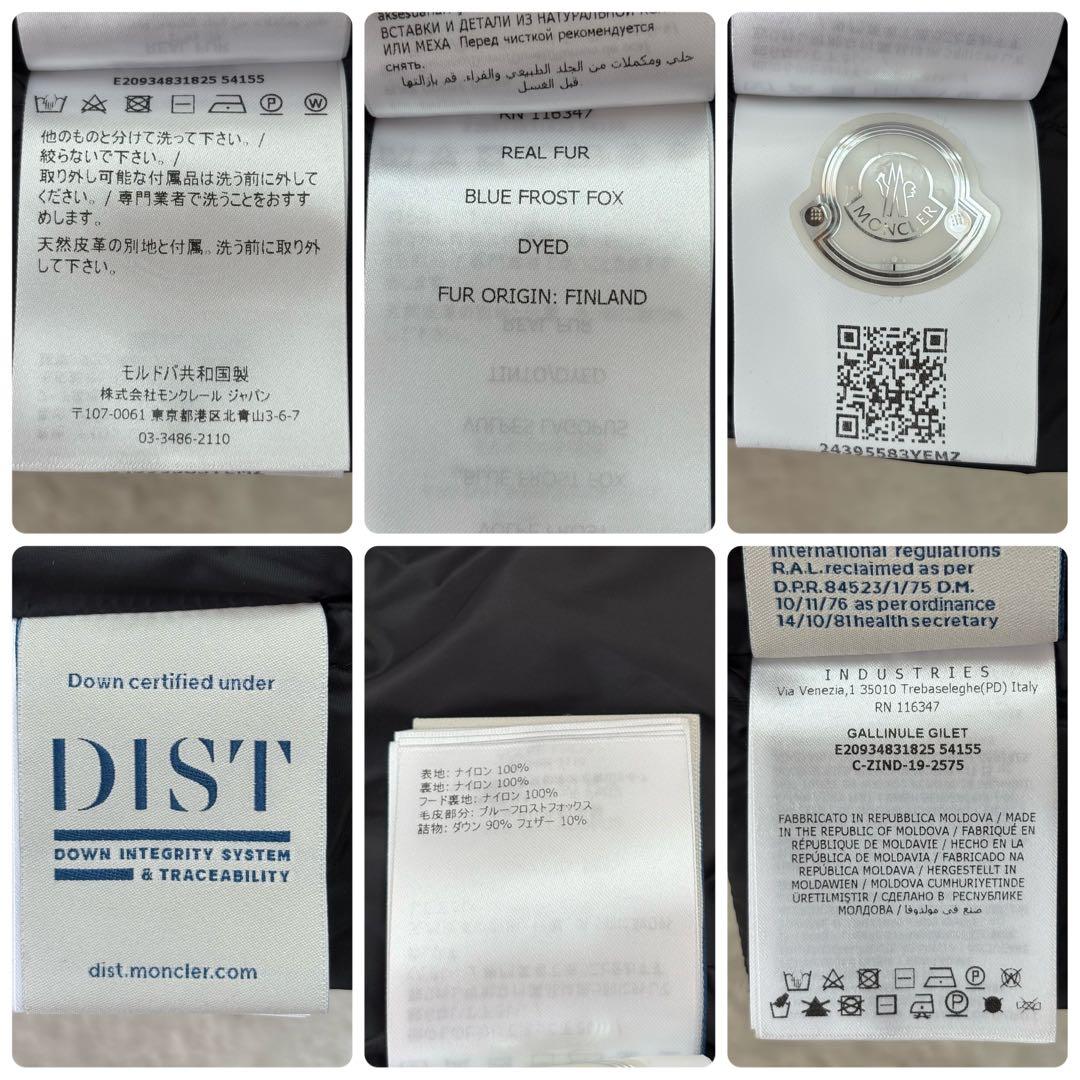 美品　MONCLER GALLINULE フォックスファー　ダウンベスト　黒