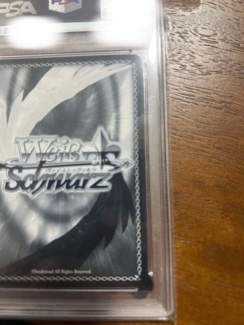 みんなおまたっせ！さくらみこPSA10