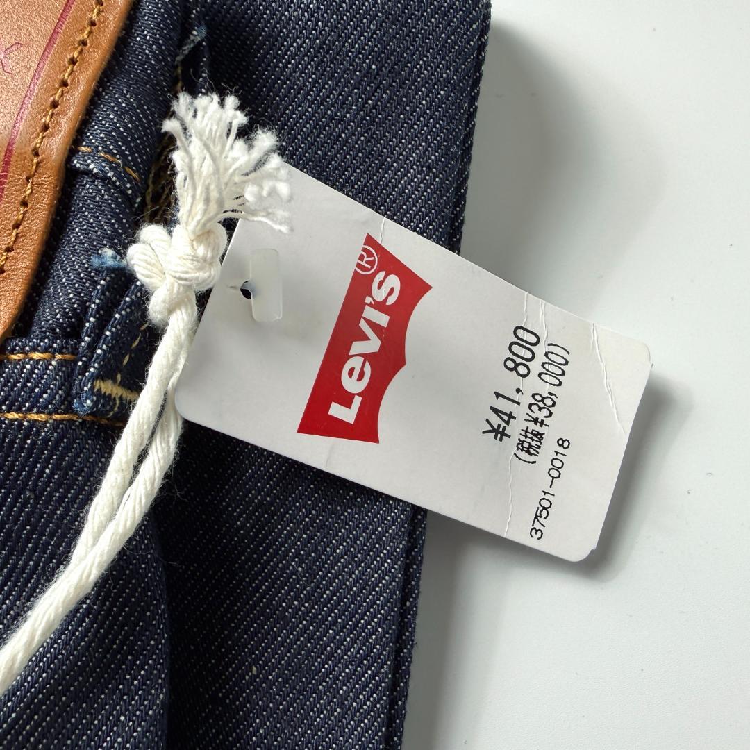 1937年モデル 37501-0018 ORGANIC RIGID ビッグE