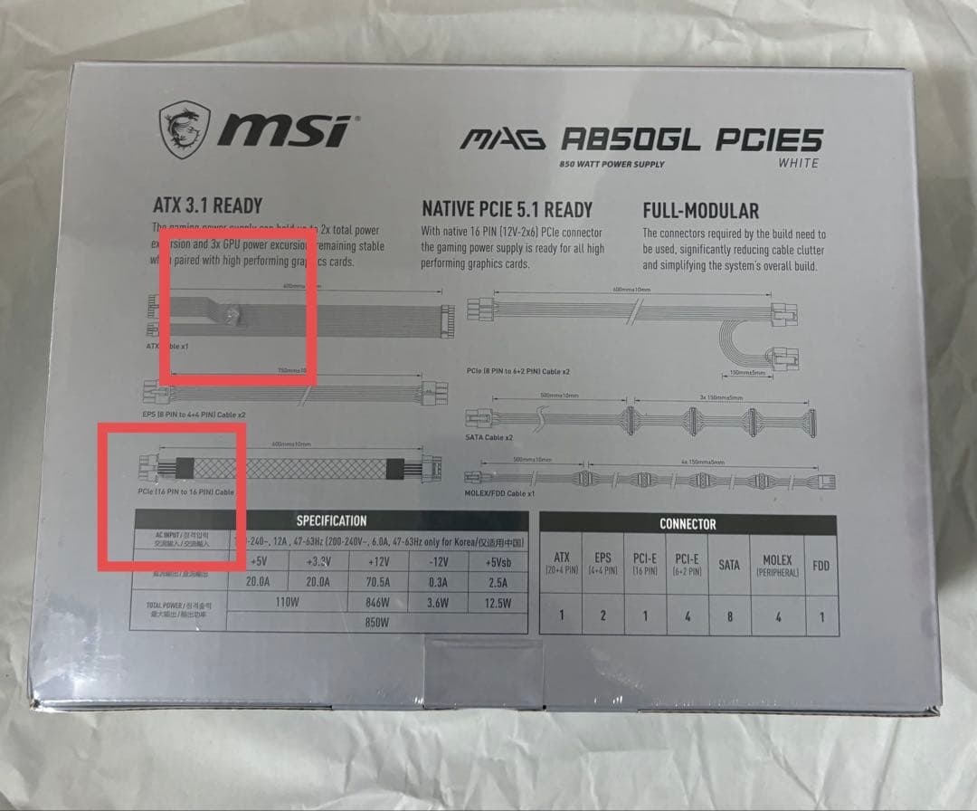 MSI MAG A850GL PCIE5 WHITE 850W電源