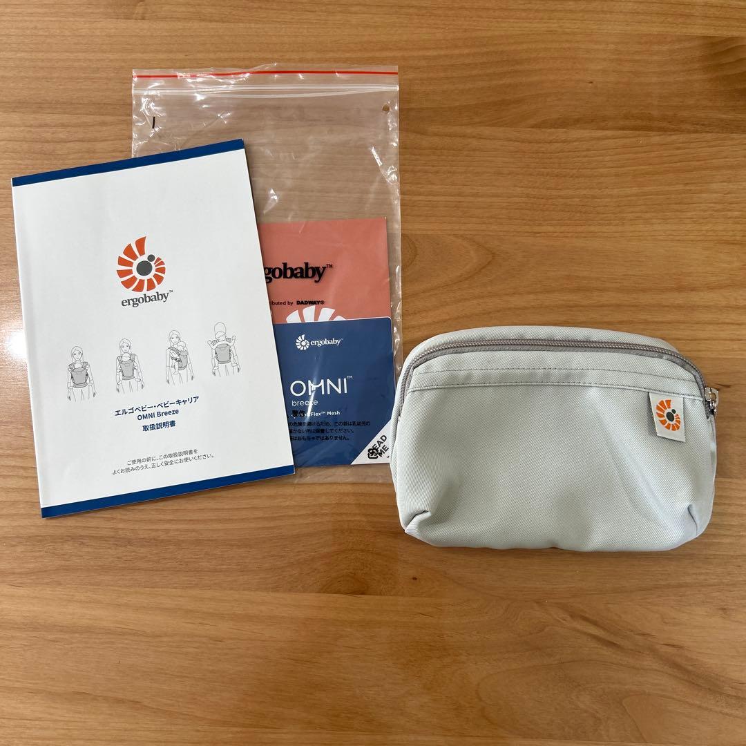 エルゴオムニブリーズ 色:グレー+おまけ付き