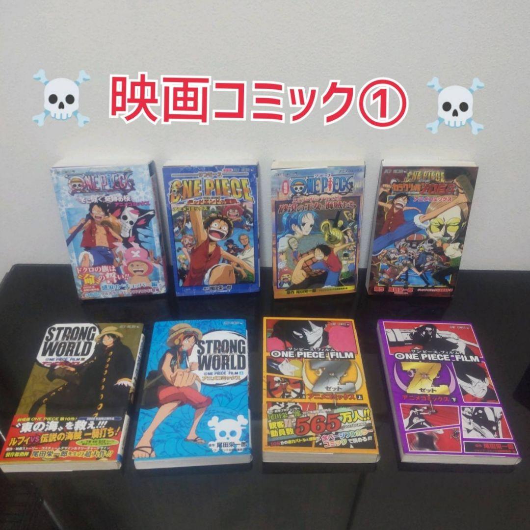 ワンピース【33冊セット】