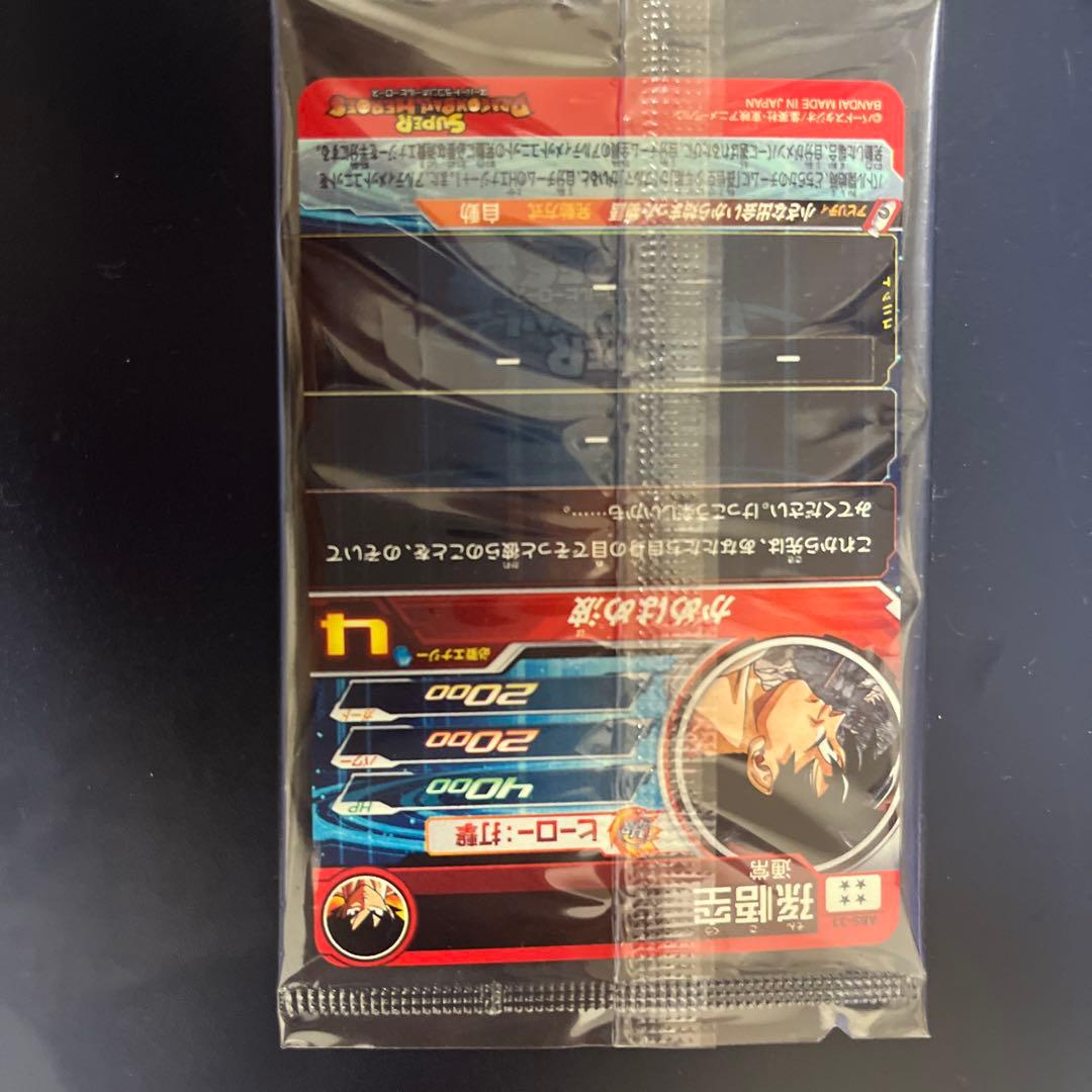 未開封　abs-33 孫悟空　プレバン　ドラゴンボールヒーローズ