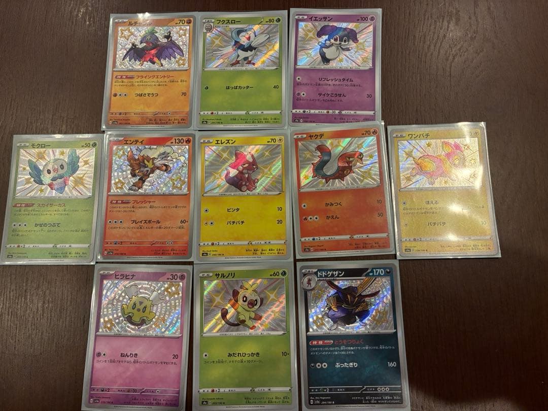 プ*！様 ポケカ　まとめ売り　引退品