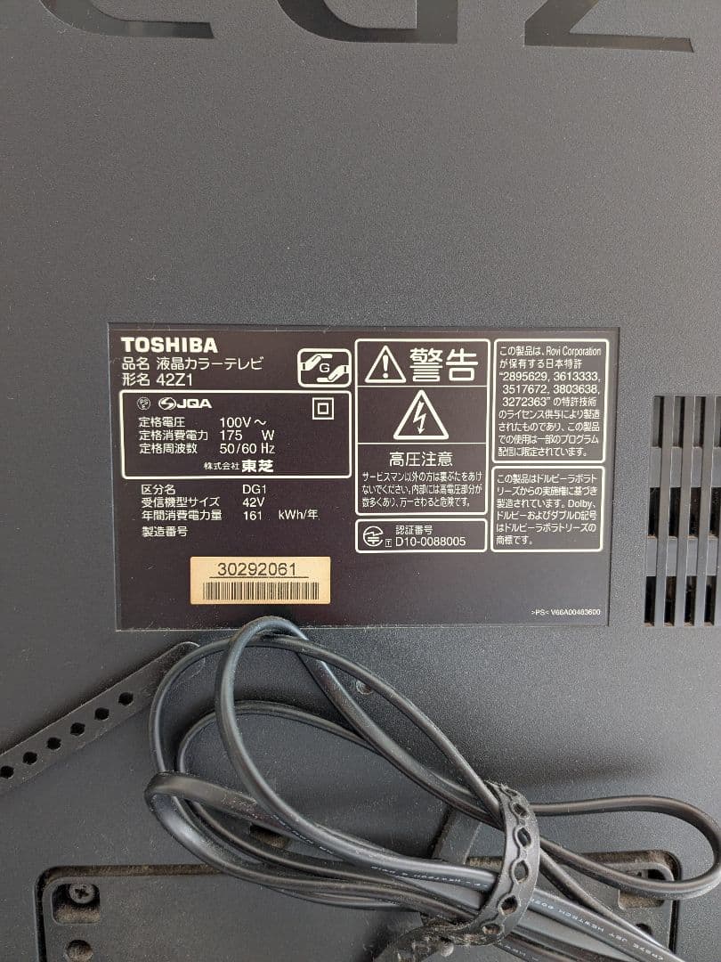 【TOSＨIBA】REGZA 42Z1 液晶テレビ　東芝　レグザ