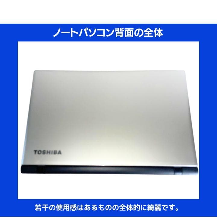 【i7 HQ×16GB×新品SSD✨】東芝／豪華アプリ／すぐ使える✨TA51