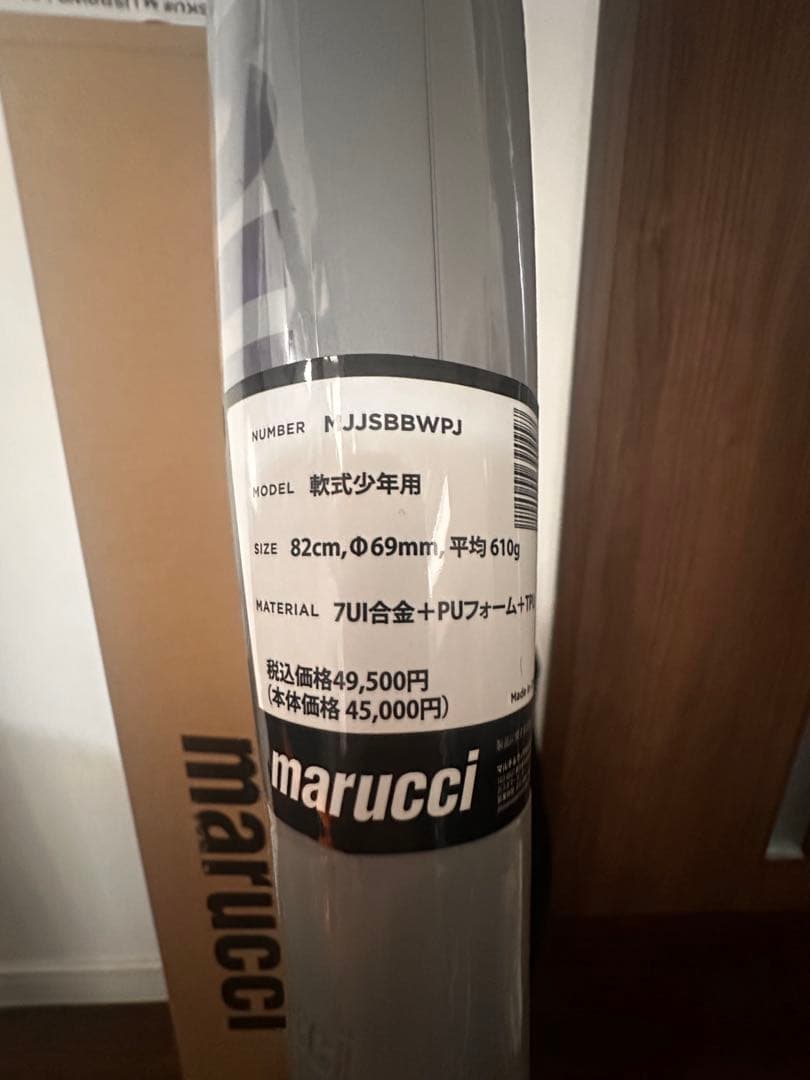 【新品未使用】青WANI POWER 少年軟式バット82cm 青ワニクラッシャー