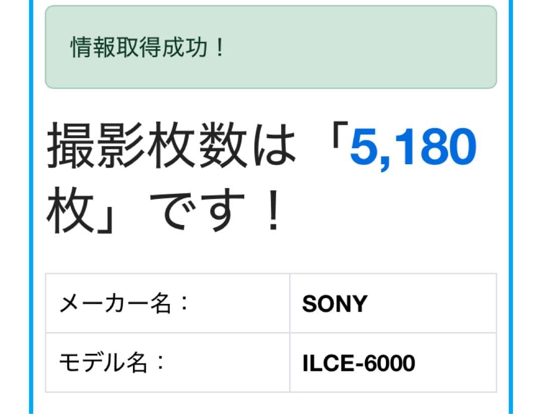 【作例あり】SONY α6000 16-50レンズ ミラーレス