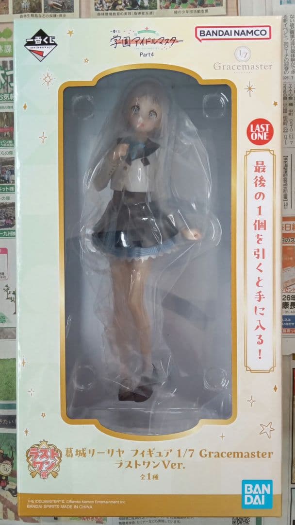ラストワン賞　葛城リーリヤ　C賞　姫崎莉波　フィギュア　Gracemaster