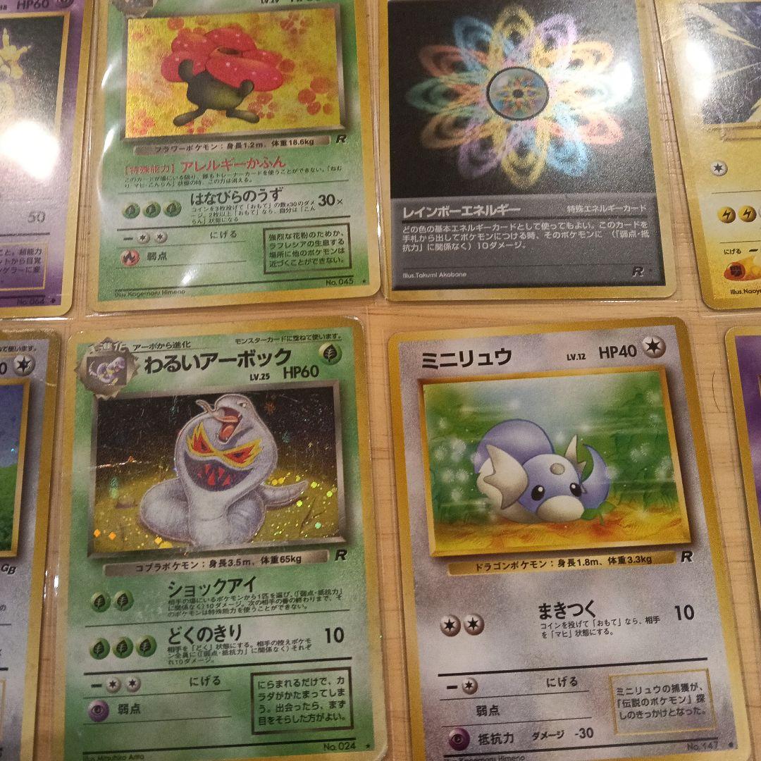 な*る様 ポケモンカード旧裏　まとめ売り　昔の引退品