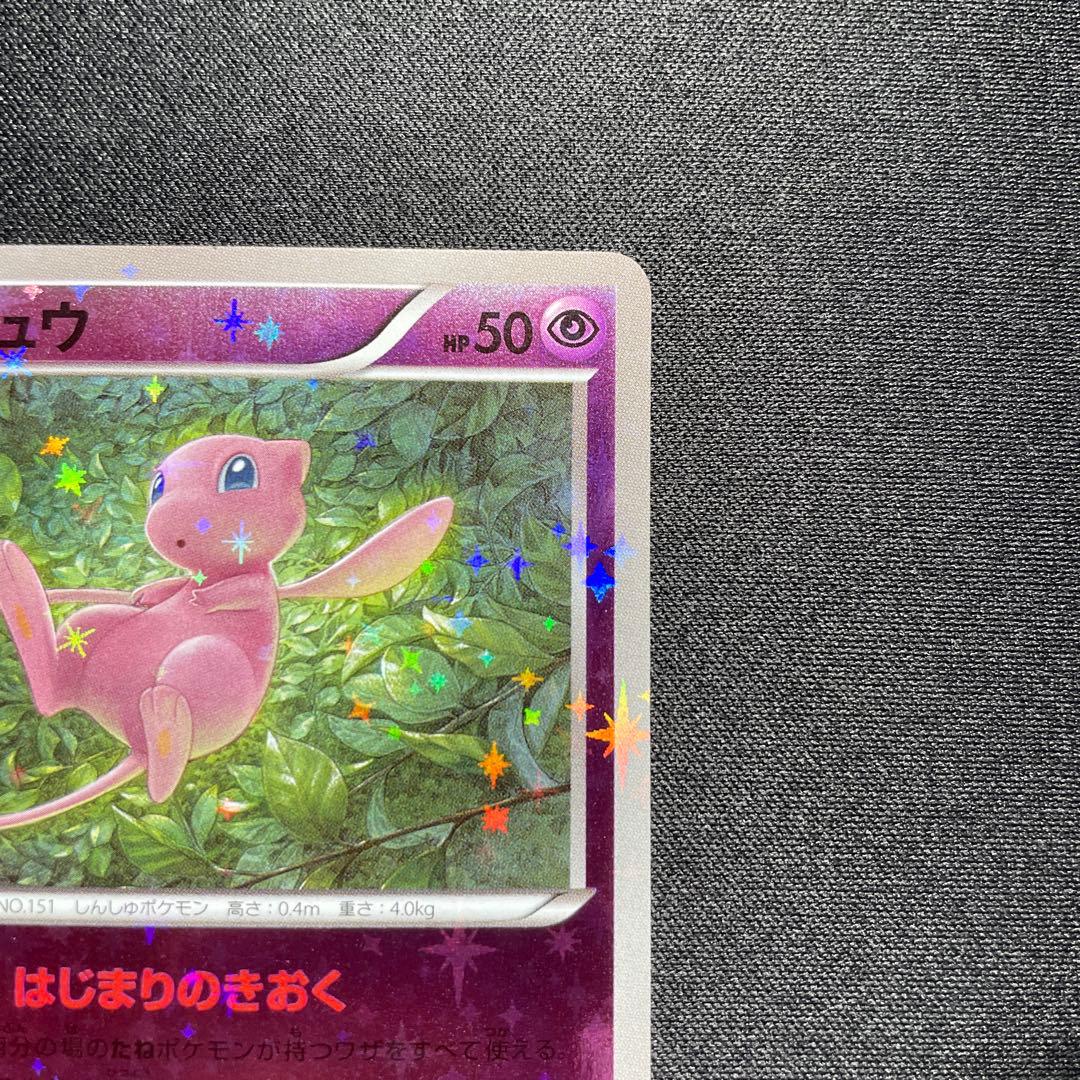 ポケカ ミュウ XY ミラー 044/171