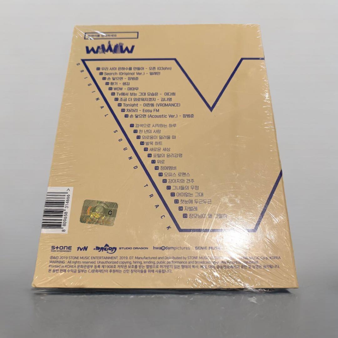 【新品未開封】恋愛ワードを入力してください OST 韓国ドラマ