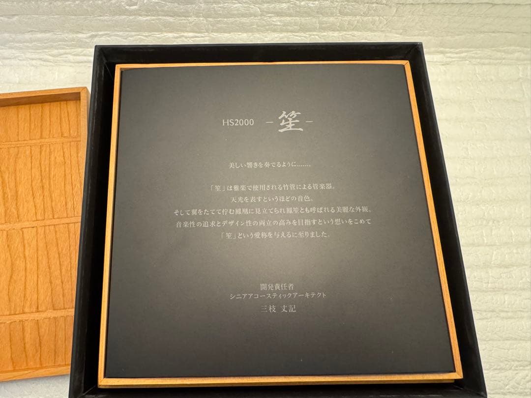 アコースチューン　Acoustune HS2000MX SHO-笙-MKIII