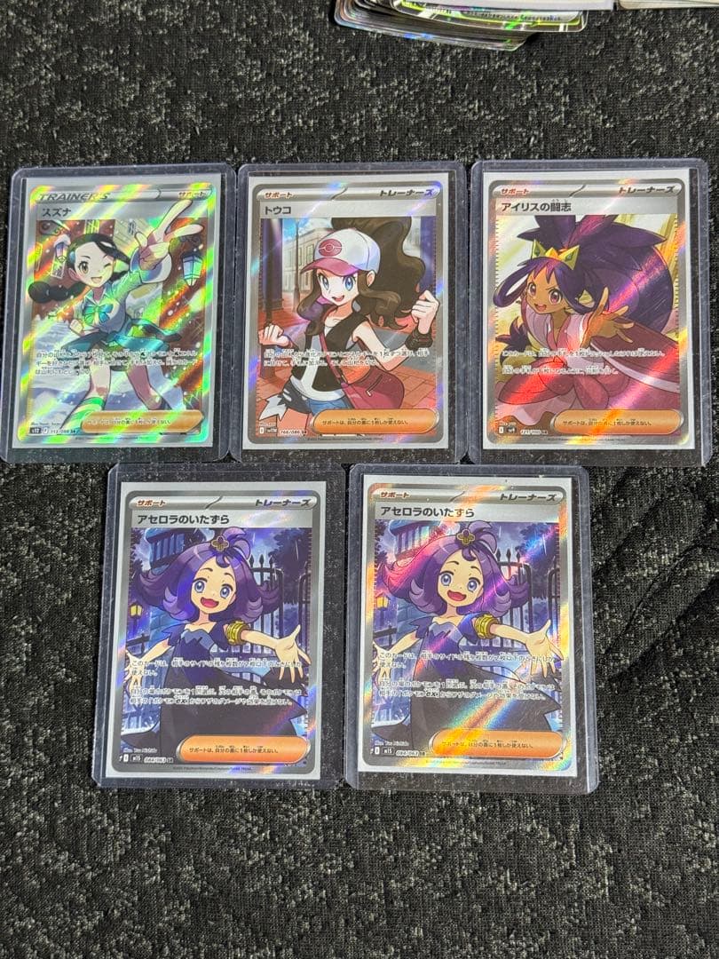 （まとめ売り③）　ポケモンカード　トレーナーSR5枚セット人気❗️