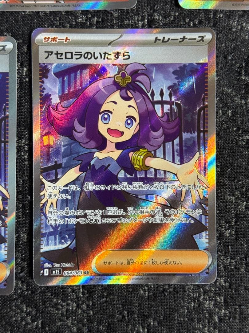 （まとめ売り③）　ポケモンカード　トレーナーSR5枚セット人気❗️