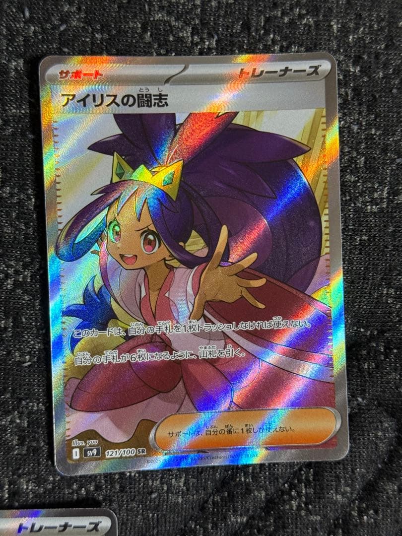 （まとめ売り③）　ポケモンカード　トレーナーSR5枚セット人気❗️