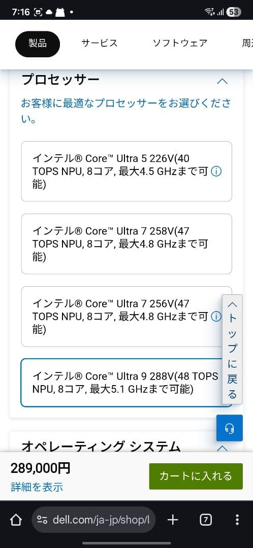Dell 14 Plus ノートパソコン DB14250