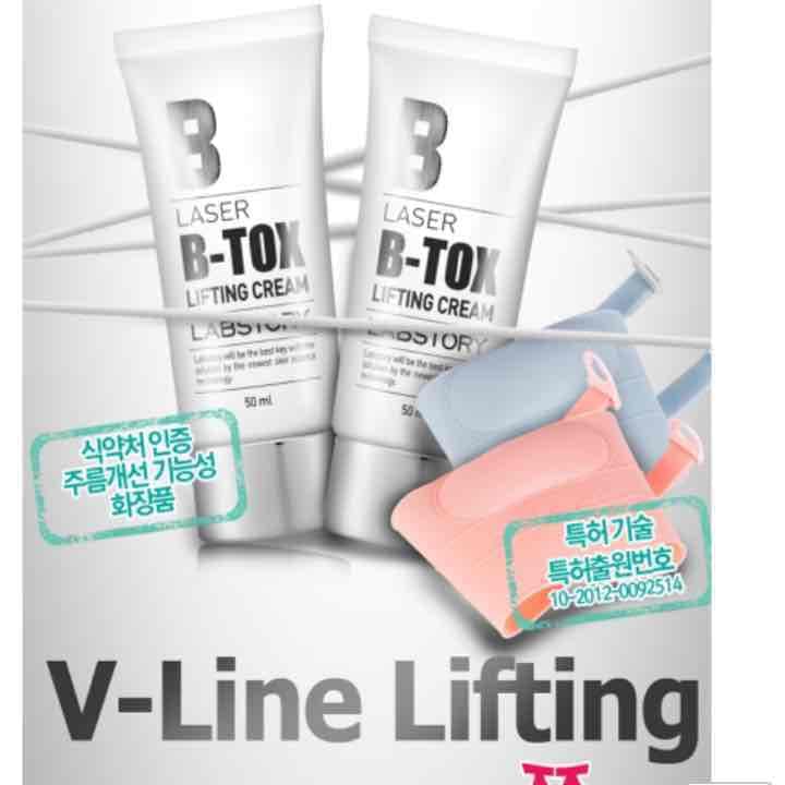 リフトアップ一押しー韓国美容法V-Line Lifting