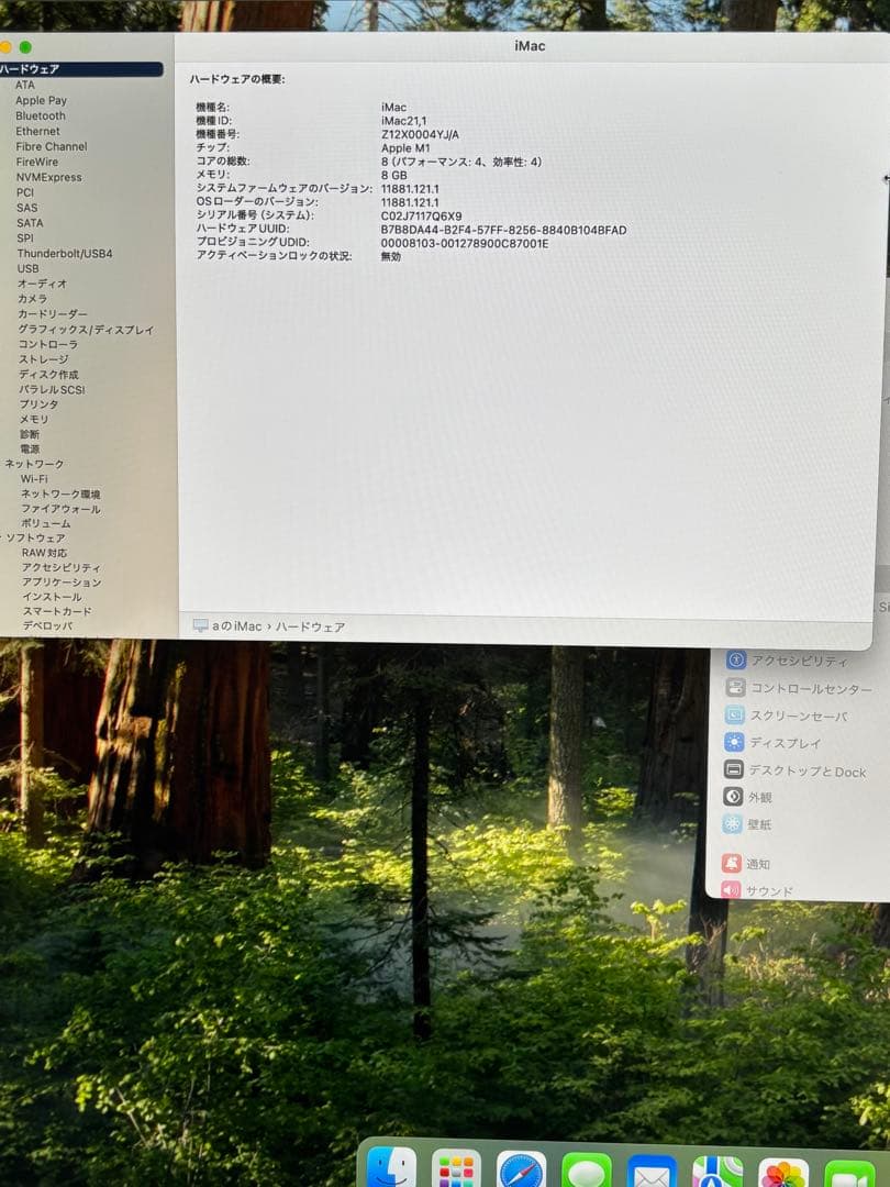 最終値下げApple iMac M1 8GB512GB ブルー