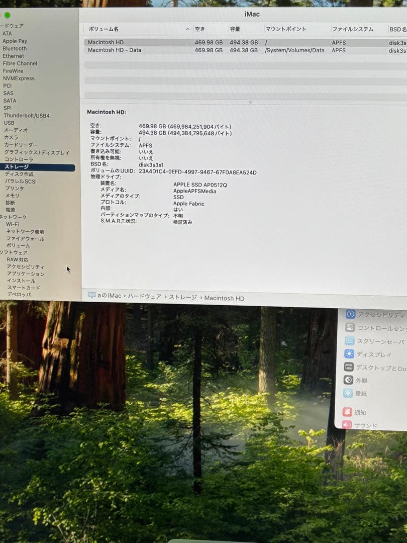 最終値下げApple iMac M1 8GB512GB ブルー
