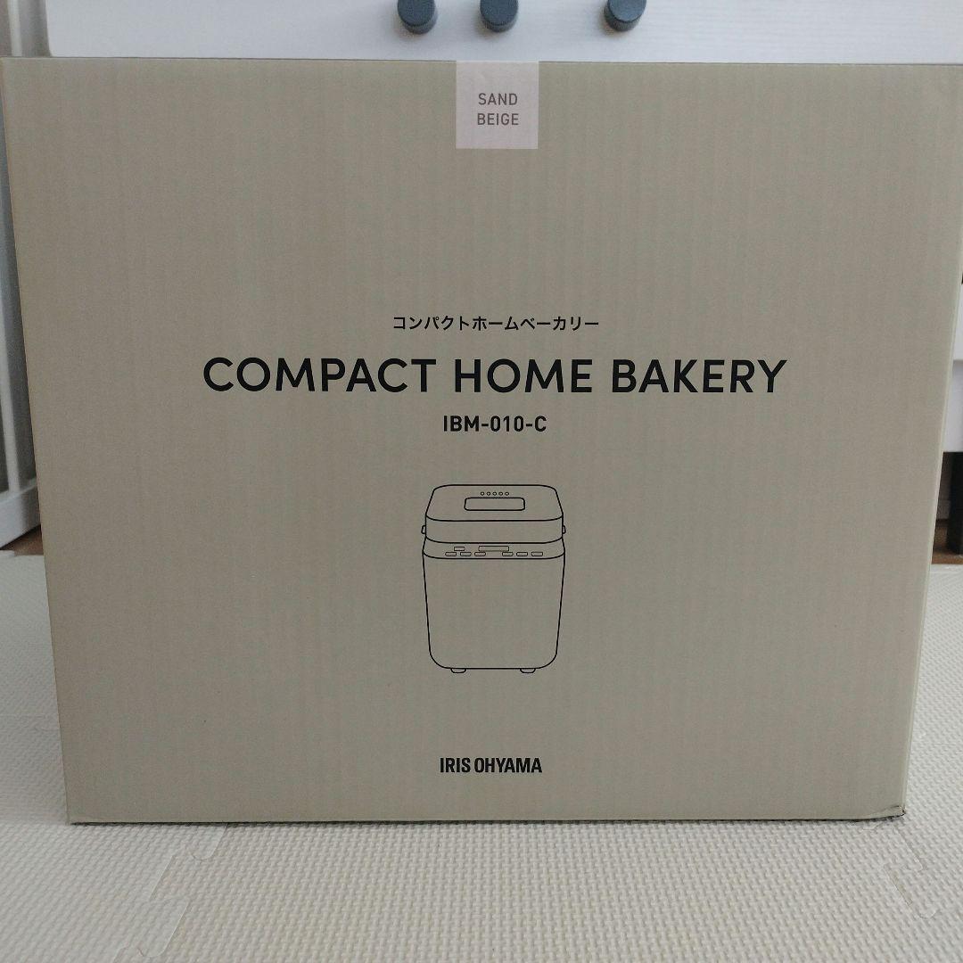 新品未開封　IRIS OHYAMA コンパクトホームベーカリー