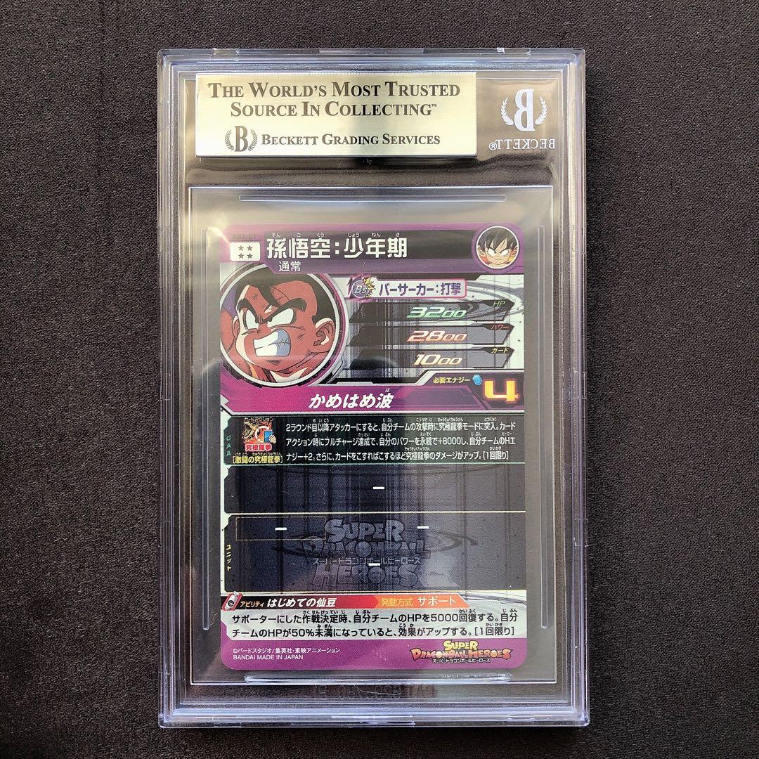 BGS10 ゴールドラベル 孫悟空 少年期 ABS-07 sb70