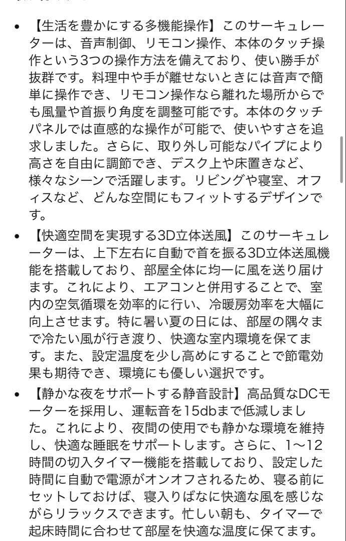 サーキュレーター 扇風機 【音声操作&360度首振り&AIスマート風量調整】