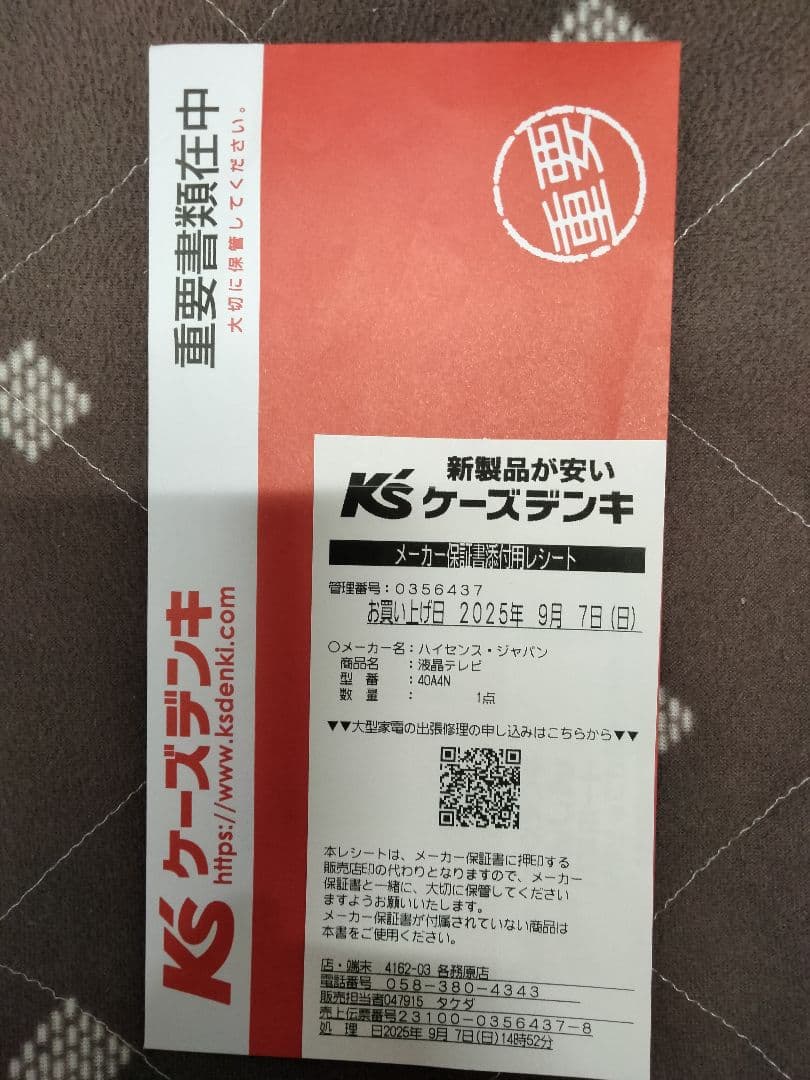 【極美品】Hisense／40A4N／フルハイビジョン／【送料込】