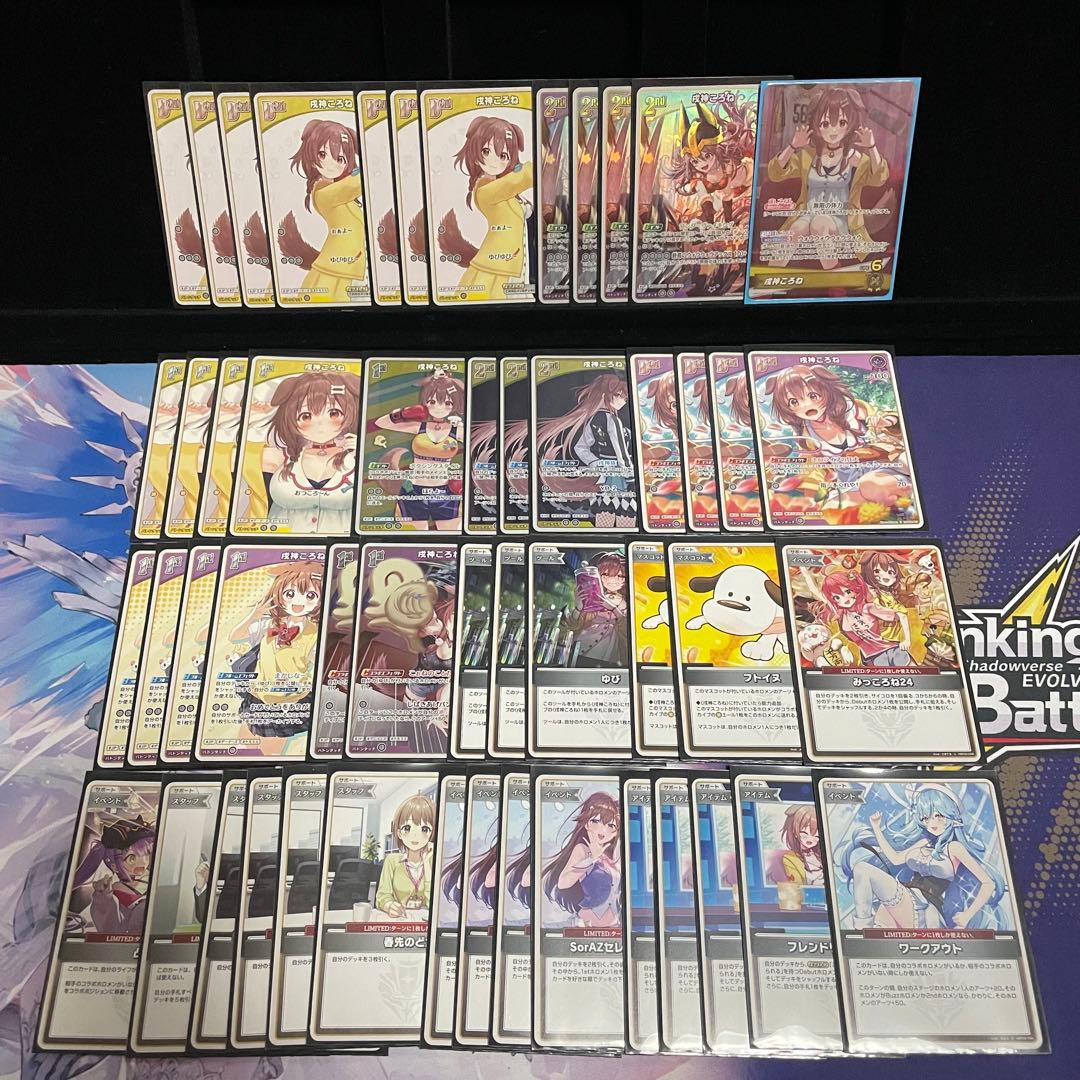 【WGP優勝構築】戌神ころね デッキ エール付き ホロカ