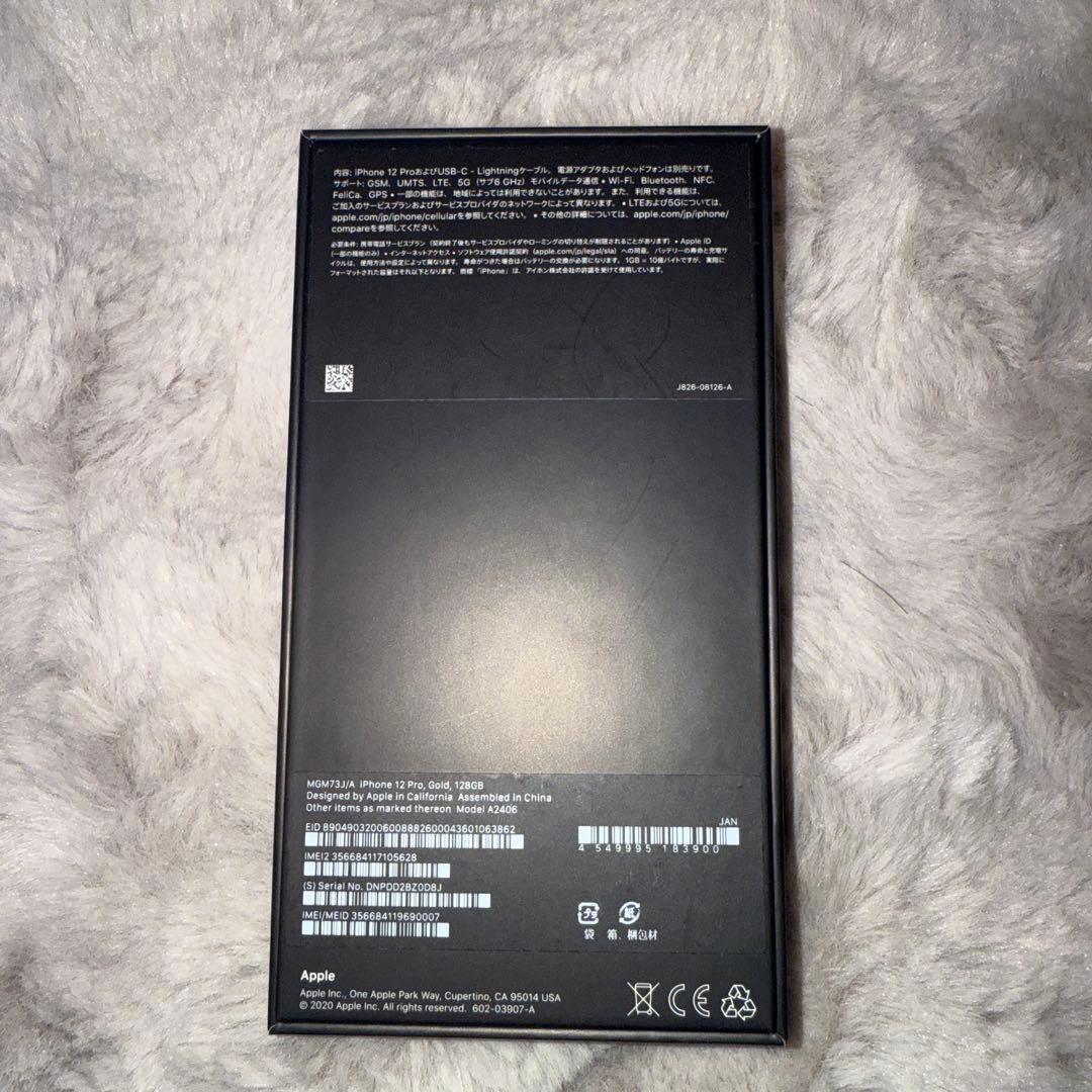 iPhone 12pro 128GB 社外バッテリー