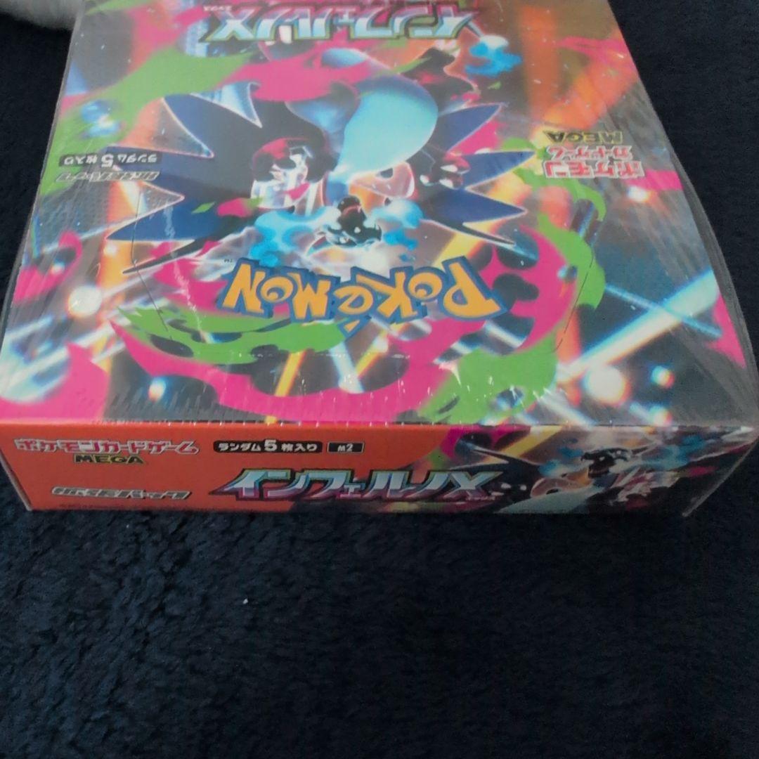 ポケモンカード インフェルノX ボックス　新品未開封　シュリンク付き