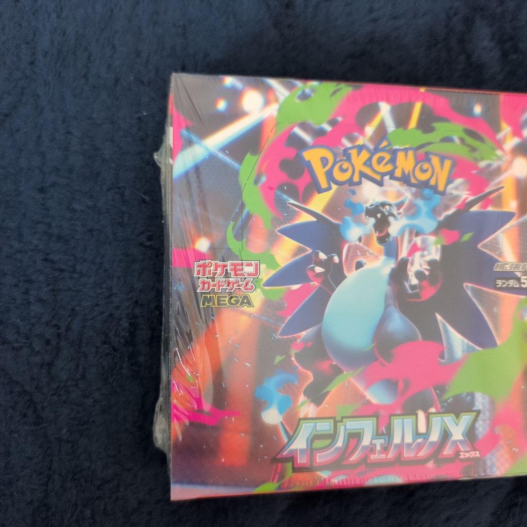 ポケモンカード インフェルノX ボックス　新品未開封　シュリンク付き
